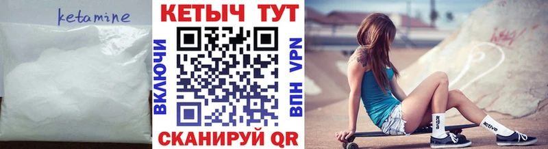 КЕТАМИН VHQ  Вышний Волочёк 