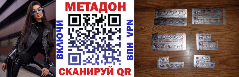 купить  цена  Вышний Волочёк  Метадон белоснежный 